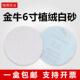 金牛6寸植绒砂纸自粘圆盘干磨墙面批土汽车打磨抛光气磨机沙纸片