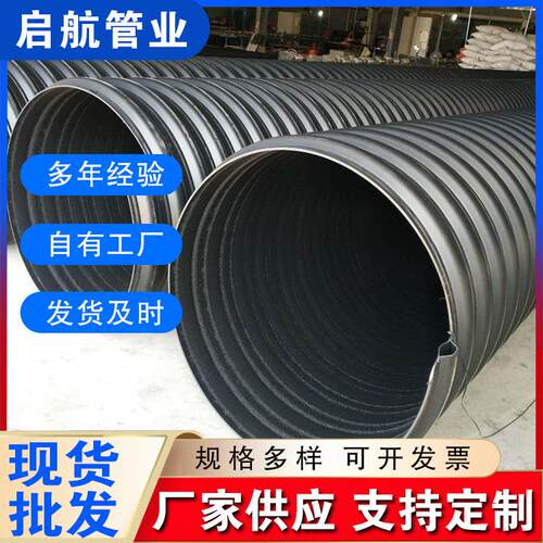 HDPE钢带管大口径增强螺旋波纹管雨水污水管排污管管材塑料管