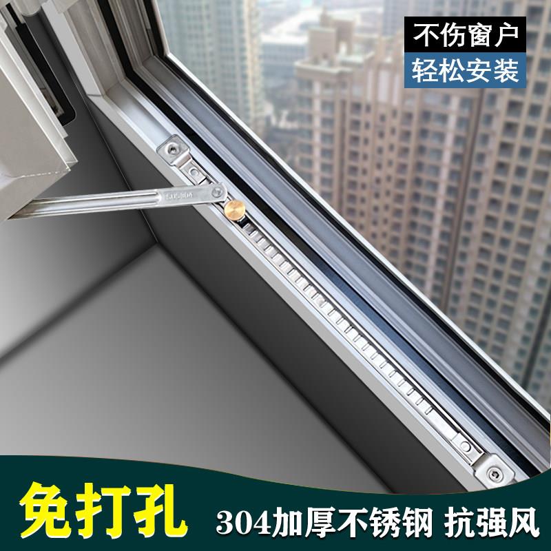 304不锈钢断桥铝门窗免打孔防风撑隔热内倒平开窗户180度限位伸缩