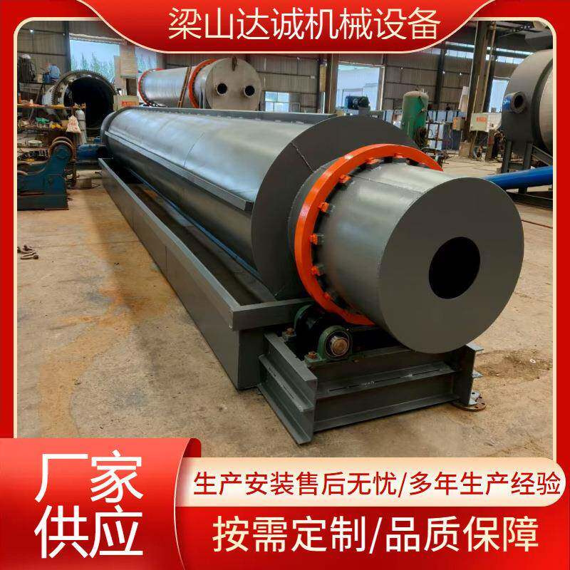 厂家直供烘干设备河沙煤灰矿砂工业滚筒烘干机单筒烘干机