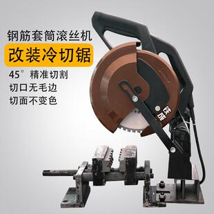 手持冷切锯滚丝机攻丝机变频钢管切断机铁成无刷锂电钢筋冷切锯