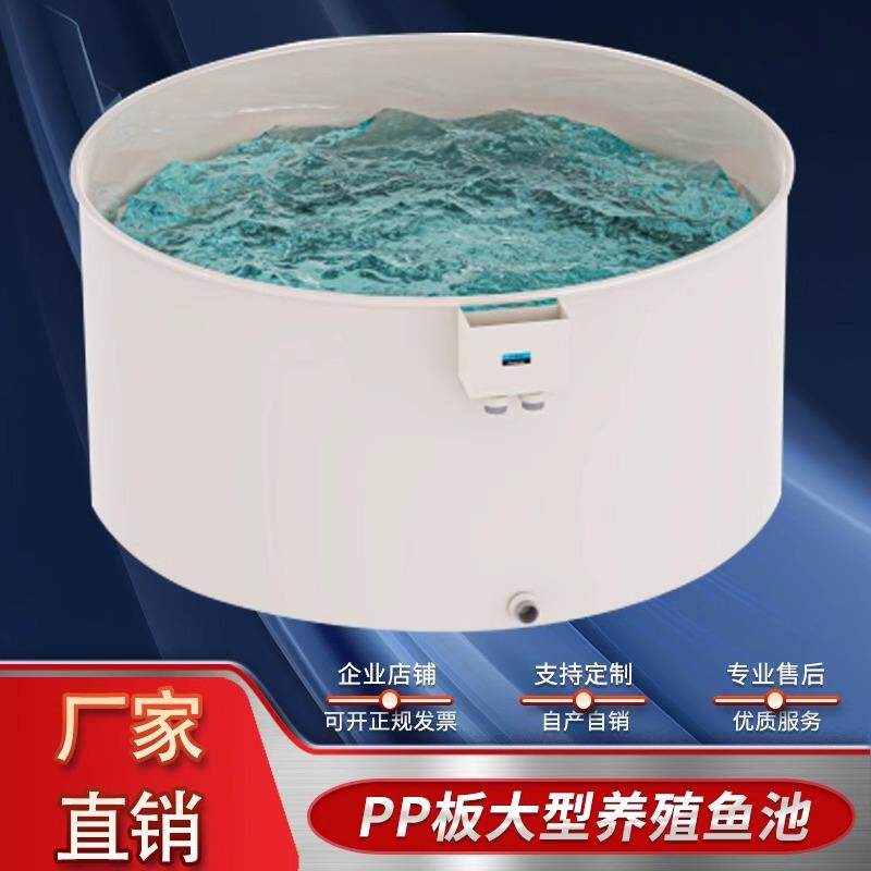 PP板鱼池鱼菜共生循环水系统PP焊接塑料圆形池鱼虾苗孵化桶养殖池