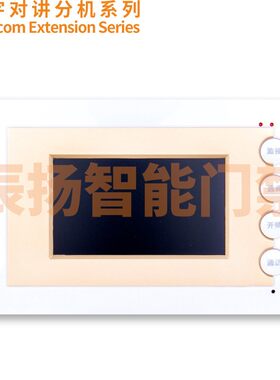家达保家视达佳得宝楼宇对讲系统4.3寸彩色室内分机可视电话门铃