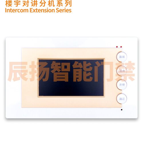 家达保家视达佳得宝楼宇对讲系统4.3寸彩色室内分机可视电话门铃