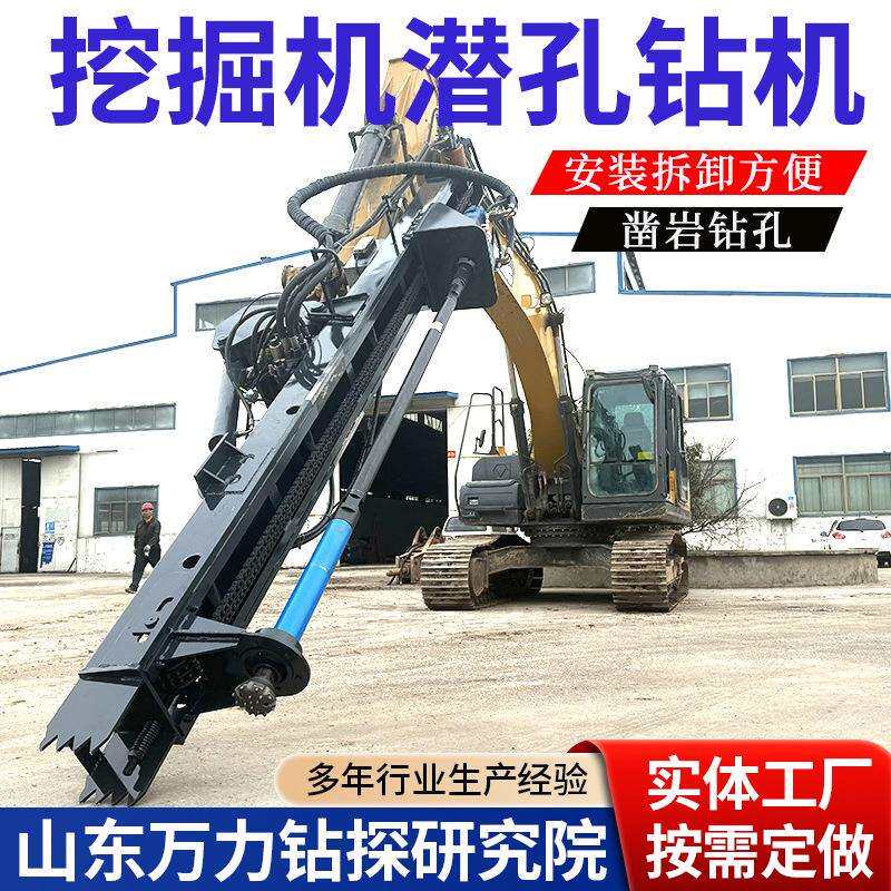 挖改液压凿岩钻机勾机改光伏螺旋打桩机遥控操作挖机潜孔钻机