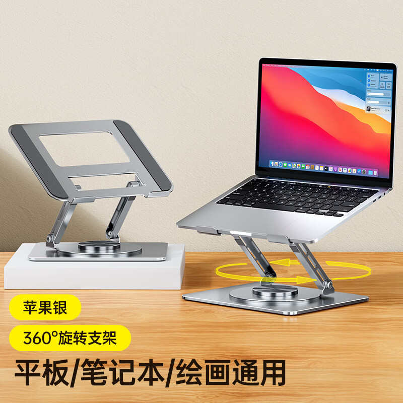 升降桌面旋转增高支架360从双层折叠度迈n86电脑支架铝合金笔记本