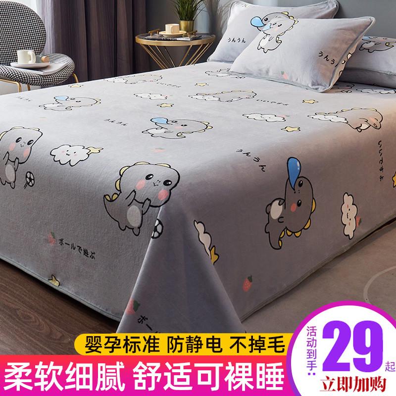 法兰绒床单单件牛奶珊瑚绒被单男双人冬季加绒毛毯加厚绒面冬款