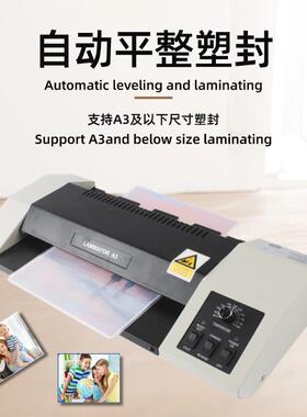 aa34过塑机小型塑封机相片文件覆膜机铁8309防壳金属温卡控