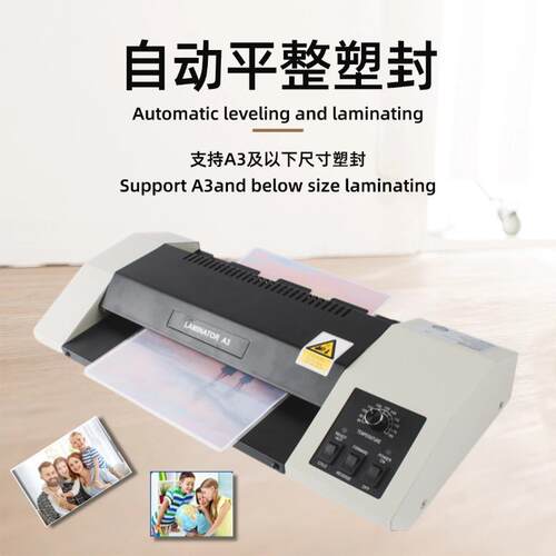aa34过塑机小型塑封机相片文件覆膜机铁8309防壳金属温卡控