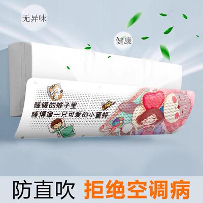 Wall-mounted no-installation air conditioner wind shield to