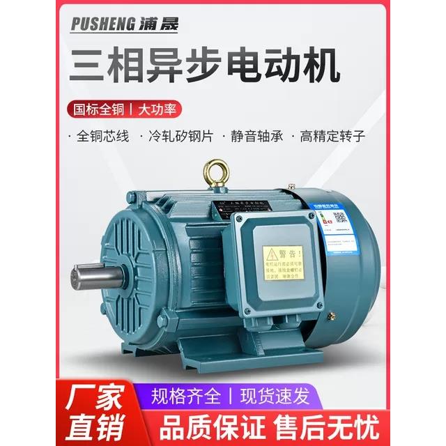 浦晟电机Y112M-4 4KW/1.5/2.2/YE3-132M-4 7.5KW全铜国标马达380V