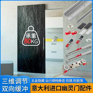 意大利进口幽灵门隐形轨道五金配件卫生间双向缓冲推拉木门吊滑轨