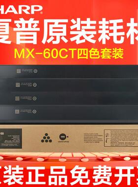 夏普原装MX-2621 2622 3121 3081 4081 5081 6081 3151墨粉盒碳粉