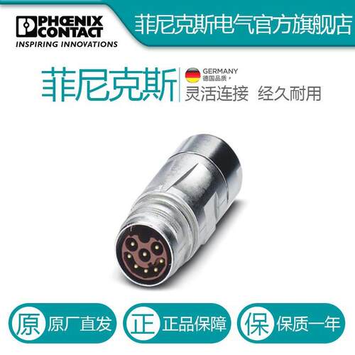 菲尼克斯耦合器连接器ST-08P1N8A9K02S-1617799电气联接德国是PHO