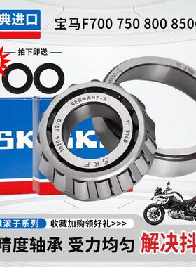 适用BMWF700 750 800 850GS 900XR方向柱龙头转向锥形压力轴承