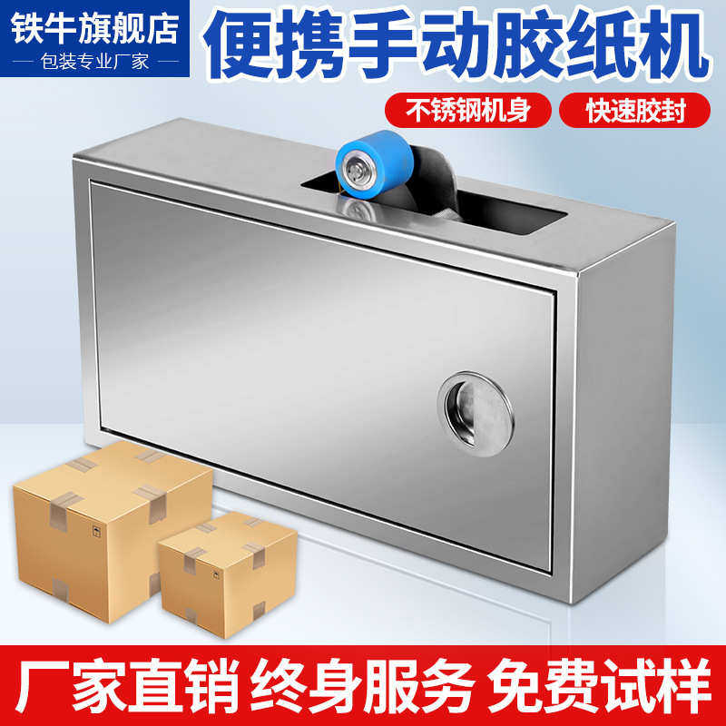 自动胶纸机 电商小号胶带切割机 彩盒胶纸机纸箱全自动胶带封箱机,办公设备/耗材/相关服务,捆扎机/打包机,淘宝优惠券,粉丝福利购,淘宝优惠卷