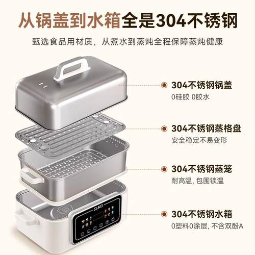 CUKO不锈钢内胆电蒸锅plus多层火锅炖蒸煮一体蒸笼蒸箱大容量10L