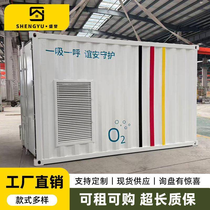 特种柜氧气集装箱全屋储能预制舱储能柜集成太空舱制氢设备