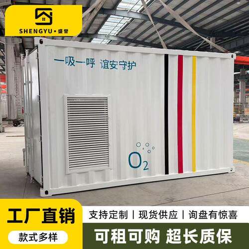 特种柜氧气集装箱全屋储能预制舱储能柜集成太空舱制氢设备