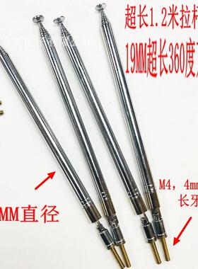 宏高电子收音机伸缩拉杆天线 线低频87-108MHZ全频433扁头1.2米包