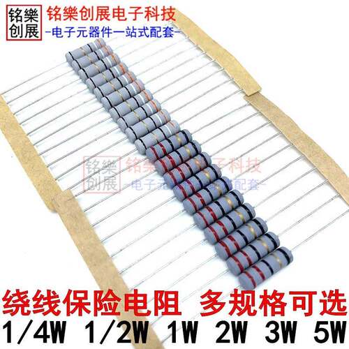 KNP色环绕线1/4W1/2W1W2W3W5WS保险电阻0.22R47R 39R 51R 33R50祇