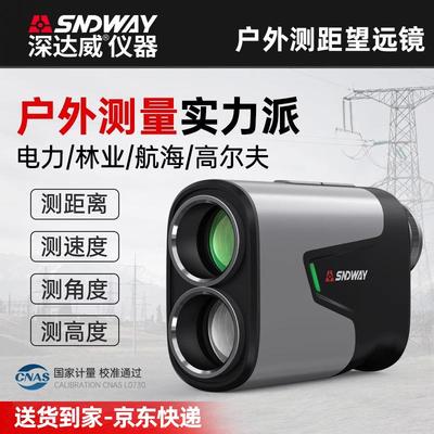 深达威户外测距仪望远镜手持红外线激光高精度测量仪距离角高尔夫