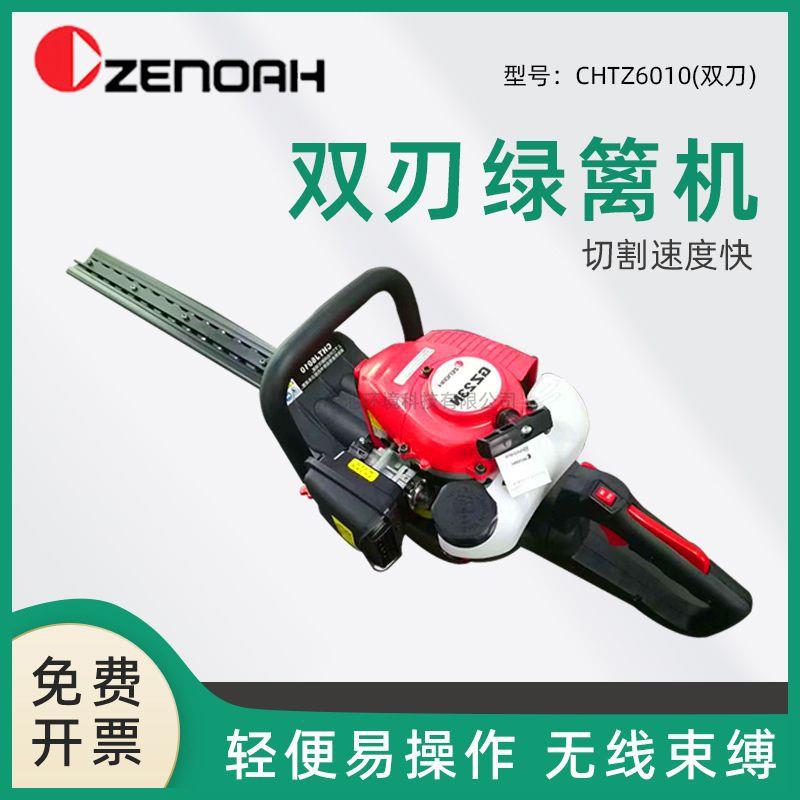 ZENOAH小松GZ2N双刀绿篱机CHTZ6010大功率公园绿化带修剪机包邮