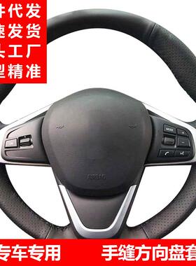 适用X1方向盘套手缝1系2系3系5系7系X2/i3/X3/X4/X5/118i把套