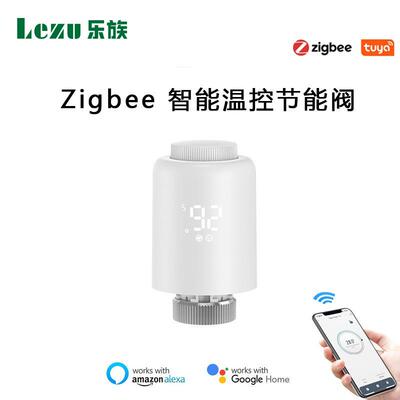 涂鸦zigbee智能家居暖气片阀门app语音定时节能恒温暖气智能开关
