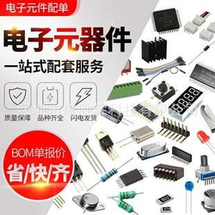 BGA VS010RX 现货 元 器件BOM表配单集成IC 接收发射芯片 原装