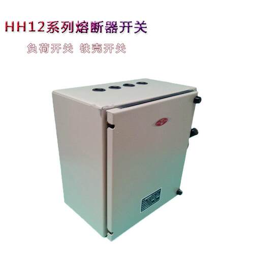负荷开关HH12-400/3Z熔断器封闭式开关HH12-400/3铁壳开关