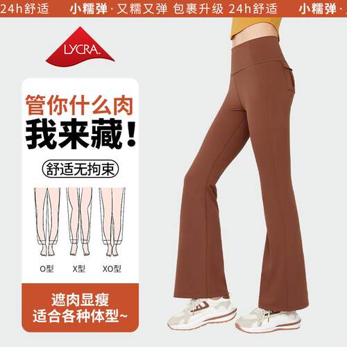 High waisted slimming yoga bell bottom pants with back