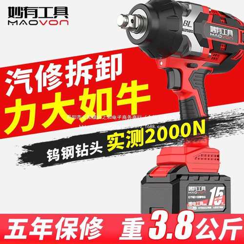 妙有无刷电动扳手锂电冲击大扭力架子工汽修工专用重型风炮电扳子
