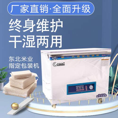 大米真空机五谷杂粮抽真空自动包装机商用封口塑封机食品包装机