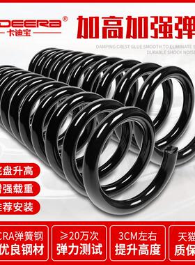 全新胜达ix35格锐索兰托名图驭胜S330后S350前加高加强减震器弹簧