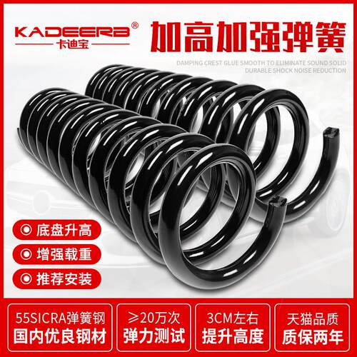 全新胜达ix35格锐索兰托名图驭胜S330后S350前加高加强减震器弹簧