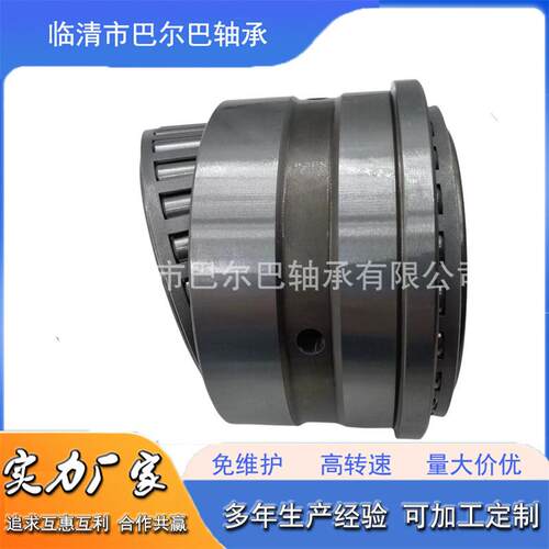 变速箱组合轴承 英制圆锥滚子轴承 297317 297318 297320