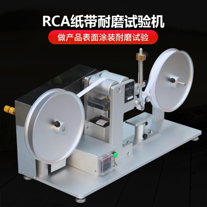 纸袋耐磨试验机 电镀烤漆表面涂装磨耗测试仪 纸袋摩擦实验仪