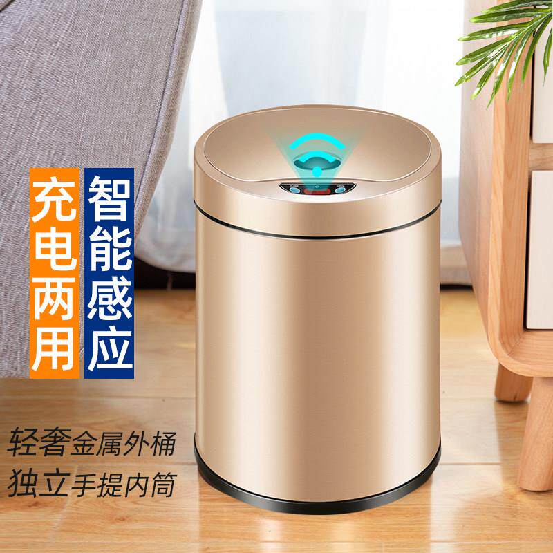 轻奢高档电动智能垃圾桶感应式家用厨房客厅卧室化妆室厕所带盖子