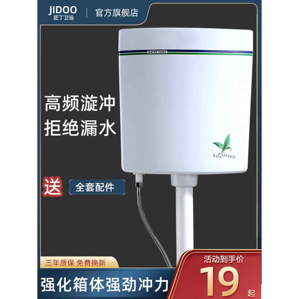 自动冲水箱蹲厕相箱家用公共厕所马桶抽免打孔壁挂式水桶侧冲水