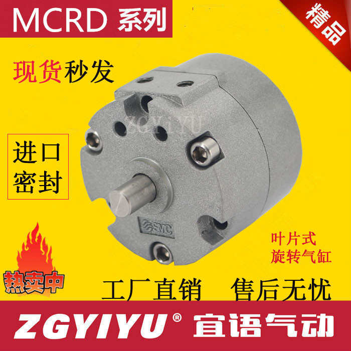 CRB2BW30-90S/180S/270S 叶片式旋转气缸90度180度MCRD RTM