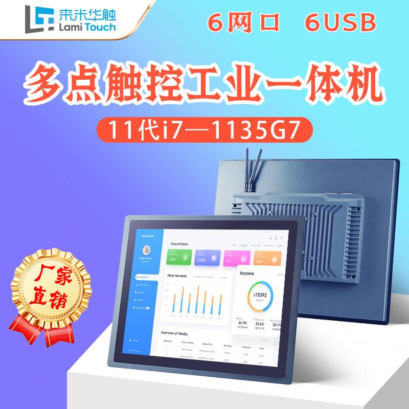 10/12/17/15寸触摸屏嵌入式触控显示器工业看板电脑工控一体机