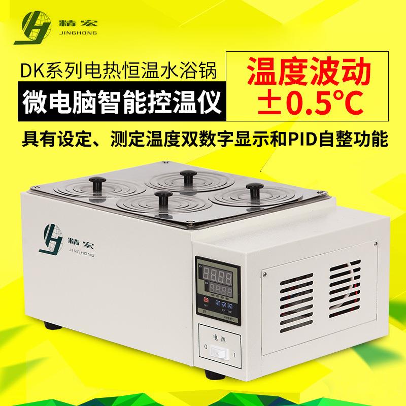 上海精宏 DK-S22/S2 实验室水箱二四六八孔电热恒温水浴锅