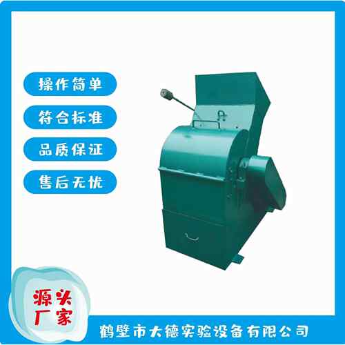CF型锤式粉碎机快速制样粉碎机化验矿石研磨机煤炭制样设备