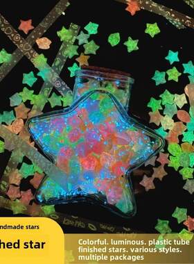 生日礼物幸运星手工星星折纸成品