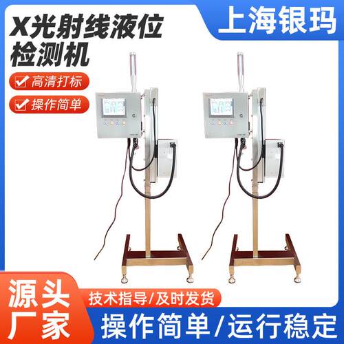 银玛低功耗X光射线液位检测机适用于易拉罐饮料检测设备机械