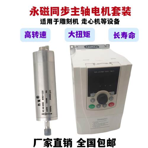 永磁同步主轴电机YC-40-ER8适用于走心机排刀机机械臂CNC加工中心