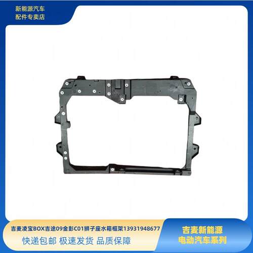 吉麦凌宝BO凝X水箱框架金彭C01狮座吉途09冠BOX荣水箱框子架冷器