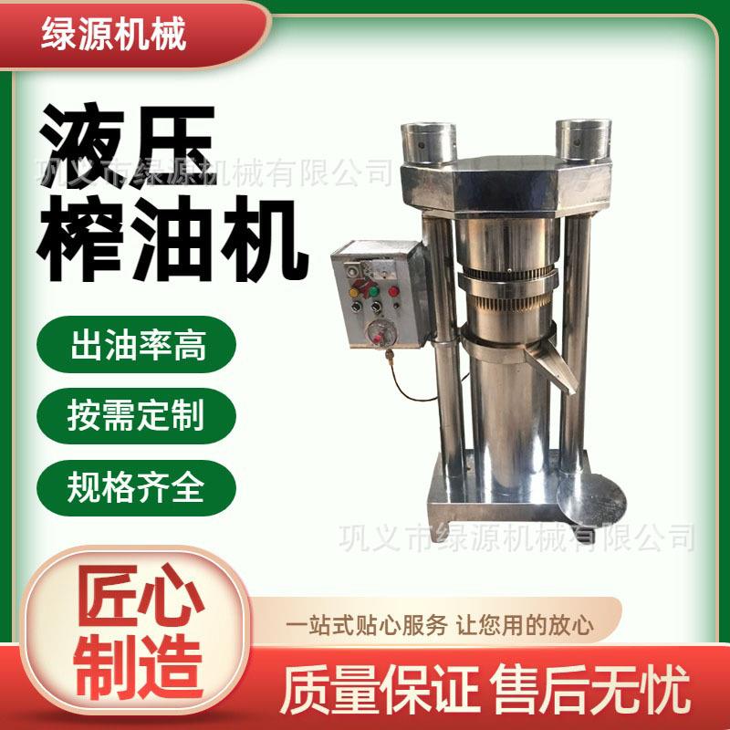 不锈钢冷热双用液压榨油机 油坊商用花生茶籽压榨 出油率高