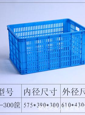 新款直销浙江加厚塑料筐周转筐蓝色水果蔬菜物流收纳周转框白色塑